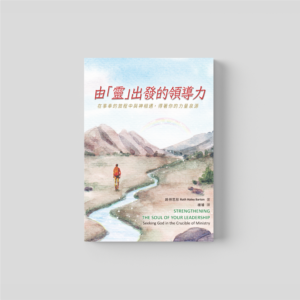 Artboard203 由「靈」出發的領導力
